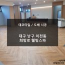 희망로웰빙스파 이미지