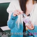 손예진 애장템 친환경 생수, 아임에코 워터 솔직 후기 (아이 생수 추천)