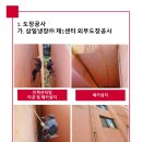 삼일물류 이미지