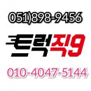 진해윙바디용달