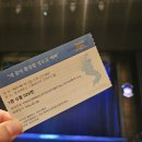 드림하이 | 250810 뮤지컬 드림하이 부산 막공 후기