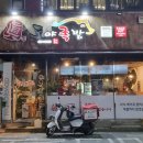 도야족발 양산중부점 이미지