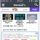 휴대폰다나와 이미지
