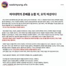 숙대 동아리 “여자대학의 존폐를 논할 자, 오직 여성이다“ 이미지