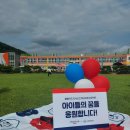 오천초등학교삽시분교장 이미지