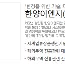 (주)진흥이엔지 이미지