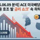 ACE종합기술