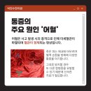 박천수한의원 이미지