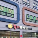 황토갈비한마당 이미지
