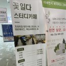 카페꽃일다 이미지