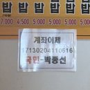 스마일김밥 | 홍제역 근처 김밥 "스마일김밥" 후기