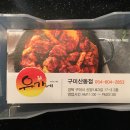 유가네닭갈비구미산동점 이미지