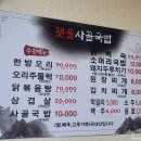 횃불식당 - 가평군 | 횃불식당