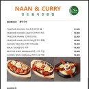 해운대해수욕장 | 해운대 인도음식 맛집 난앤커리｜해운대 해수욕장 근처 부산 인도음식 후기