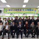 팜스마트 이미지