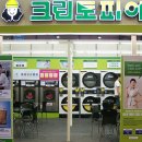 라이프세탁소 이미지