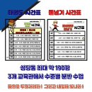 라이온스태권도 이미지
