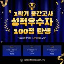 다온중학교 | 유가중학교 영어 내신 100점 비결｜달성군 유가읍 영어학원 다온영어 실제 후기