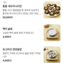 [연희동] 또 가고싶은 건강밥상 “연희보리밥”내돈내산 주말 방문후기