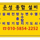 은성종합인테리어 이미지
