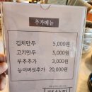 평상집 화성향남점 | 배달&포장만 먹다가 처음 매장 방문한 날 (오리누룽지백숙 내돈내산)평상집 화성 향남점