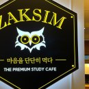 수정태평3-D-4 | 성남 수진동 스터디카페 작심스터디카페 성남태평점, 성남 집중 잘 되는 스터디카페!