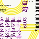 오즈자연의길