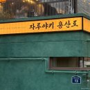 용산로1 이미지