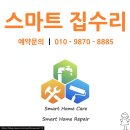 마동 송보3차아파트 | 주방 후드 교체 광양 송보 아파트 흡입력 높이는 시공 후기