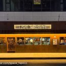 [에코델타시티] 여행일본어 | 전주 에코시티 맛집 오타마 소고기나베 사시미 후기 송천동 안주 맛있는 술집 추천