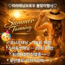 썬브로우 | 수유역 태닝 첫방문 라라태닝브로우 후기