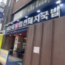 합천돼지국밥 이미지