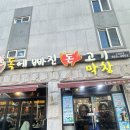 독에빠진돈막창 네이버블로그