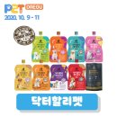 고르다 수제간식 이미지