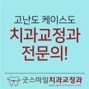 웅진치과의원 이미지