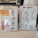 카페 일루이스 - 광주시 | 카페 일루이스