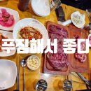 육즙 넘치는 소고기 의왕 외식 맛집 그램그램 왕곡점