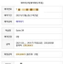 힐링 오션뷰 펜션 이미지