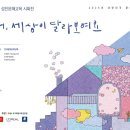찾아가는 성인문해교육 | 충주시 성인문해교육