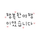 월화엔 독채펜션 이미지