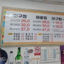 신진성아구찜 아산터미널점 이미지