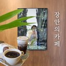 크로플로(장안점) | 오산카페 추천 오색시장 근처 장안의카페
