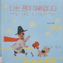 나는;청