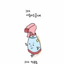 그리티브