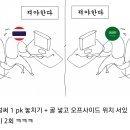 사우디vs태국 한장 요약 이미지