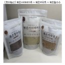 현대농산 [곡물리에] 건강한간식으로 즐기는 볶은서리태가루, 볶은카무트, 볶은찰수수 추천 후기
