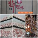 중부마트정육점