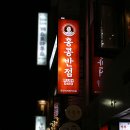 홍콩반점(광안리카페거리) 네이버블로그
