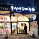 선비꼬마김밥구로항동점