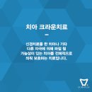 구미플러스치과의원 이미지